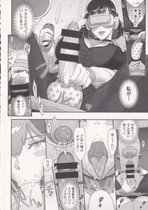 Page 15: 014.jpg | Nihon Futa Reibaishi Oni Yoku Mode Vol.1 | View Page!