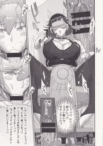 Page 16: 015.jpg | Nihon Futa Reibaishi Oni Yoku Mode Vol.1 | View Page!