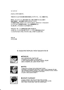 Page 3: 002.jpg | Nihon Otonari no Okusama no Himitsu 2 | View Page!