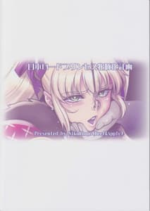 Page 2: 001.jpg | Nihon Rdo Purinsesu Mesubuta-Ka Keikaku | View Page!