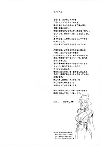 Page 4: 003.jpg | Nihon Tsuntsun Futanari Youko o Butabuta ni Shitsuke ke Chau Ohanashi | View Page!