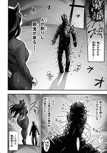 Page 6: 005.jpg | Nihon Tsuntsun Futanari Youko o Butabuta ni Shitsuke ke Chau Ohanashi | View Page!
