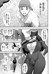 Page 9: 008.jpg | Nihon Tsuntsun Futanari Youko o Butabuta ni Shitsuke ke Chau Ohanashi | View Page!
