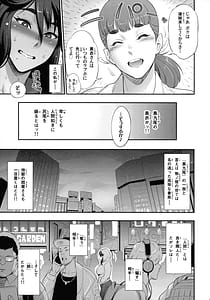 Page 11: 010.jpg | Nihon Tsuntsun Futanari Youko o Butabuta ni Shitsuke ke Chau Ohanashi | View Page!