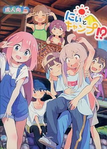 Read Nii to Camp! !