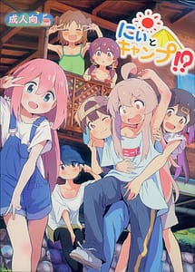 Page 1: 000.jpg | Nii to Camp! ! | View Page!