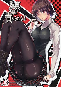 Page 1: 000.jpg | Niijima Makoto-senpai ni Semerareru Hon | View Page!