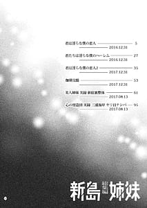 Page 4: 003.jpg | Niijima Shimai -Soushuuhen- | View Page!