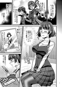 Page 9: 008.jpg | Niijima Shimai -Soushuuhen- | View Page!