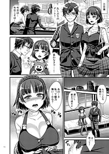 Page 10: 009.jpg | Niijima Shimai -Soushuuhen- | View Page!