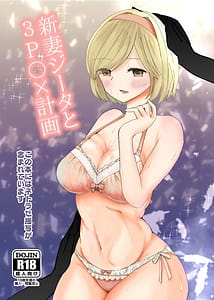 Page 1: 000.jpg | Niizuma Djeeta to 3P ox Keikaku | View Page!