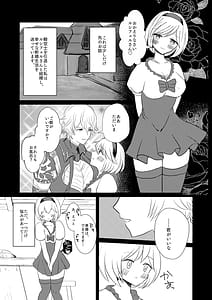 Page 2: 001.jpg | Niizuma Djeeta to 3P ox Keikaku | View Page!
