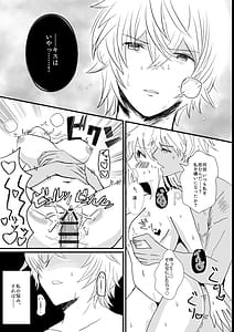 Page 4: 003.jpg | Niizuma Djeeta to 3P ox Keikaku | View Page!