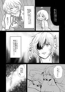 Page 5: 004.jpg | Niizuma Djeeta to 3P ox Keikaku | View Page!