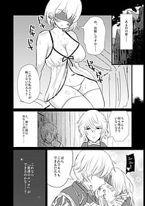 Page 6: 005.jpg | Niizuma Djeeta to 3P ox Keikaku | View Page!