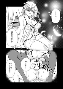 Page 7: 006.jpg | Niizuma Djeeta to 3P ox Keikaku | View Page!