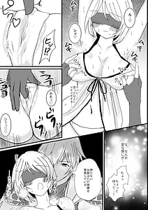 Page 8: 007.jpg | Niizuma Djeeta to 3P ox Keikaku | View Page!