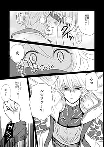 Page 10: 009.jpg | Niizuma Djeeta to 3P ox Keikaku | View Page!