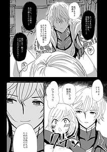 Page 11: 010.jpg | Niizuma Djeeta to 3P ox Keikaku | View Page!