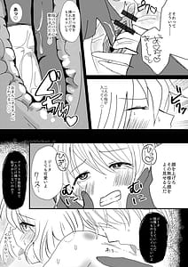 Page 12: 011.jpg | Niizuma Djeeta to 3P ox Keikaku | View Page!