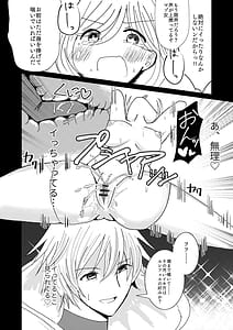 Page 13: 012.jpg | Niizuma Djeeta to 3P ox Keikaku | View Page!