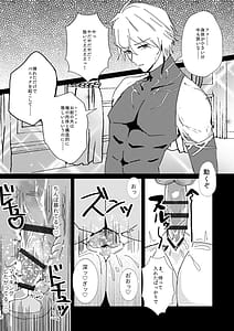 Page 16: 015.jpg | Niizuma Djeeta to 3P ox Keikaku | View Page!