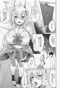 Page 2: 001.jpg | Niizuma JK Kumano-san | View Page!