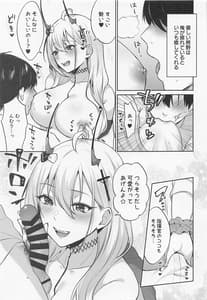 Page 4: 003.jpg | Niizuma JK Kumano-san | View Page!