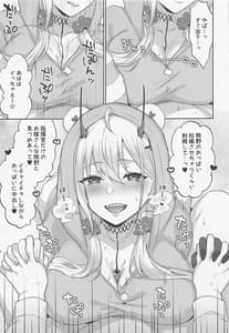 Page 12: 011.jpg | Niizuma JK Kumano-san | View Page!