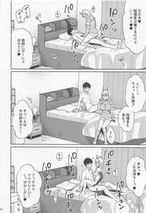 Page 15: 014.jpg | Niizuma JK Kumano-san | View Page!