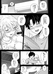 Page 13: 012.jpg | Niizuma Jeanne to Aru Natsu no Hi | View Page!