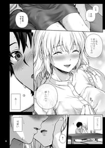 Page 14: 013.jpg | Niizuma Jeanne to Aru Natsu no Hi | View Page!