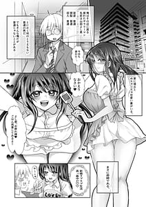 Page 2: 001.jpg | Niizuma Keiyaku | View Page!