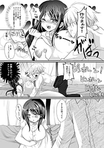 Page 6: 005.jpg | Niizuma Keiyaku | View Page!