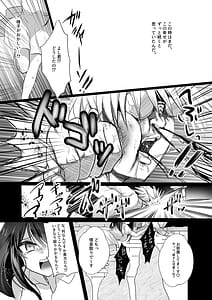 Page 7: 006.jpg | Niizuma Keiyaku | View Page!