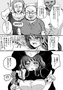 Page 8: 007.jpg | Niizuma Keiyaku | View Page!