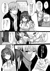 Page 9: 008.jpg | Niizuma Keiyaku | View Page!