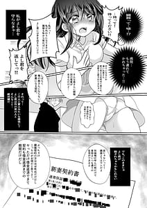 Page 10: 009.jpg | Niizuma Keiyaku | View Page!