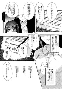 Page 11: 010.jpg | Niizuma Keiyaku | View Page!