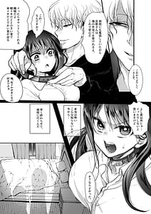 Page 12: 011.jpg | Niizuma Keiyaku | View Page!