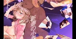 Page 3: 002.jpg | Niizuma no Koharu Netorase | View Page!