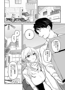 Page 4: 003.jpg | Niizuma no Koharu Netorase | View Page!