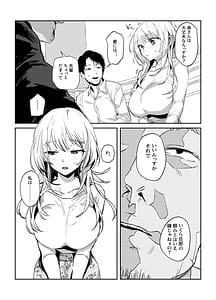 Page 15: 014.jpg | Niizuma no Koharu Netorase | View Page!