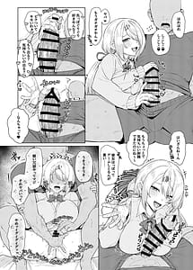 Page 15: 014.jpg | Niji Ero Matome 2 | View Page!