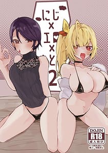 Page 1: 000.jpg | Niji Ero Matome Hon 2 | View Page!