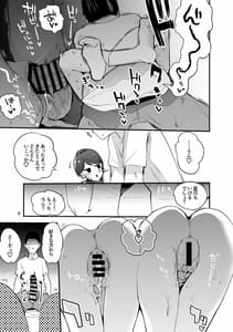 Page 10: 009.jpg | Niji Ero Matome Hon 2 | View Page!