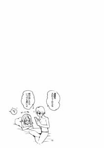 Page 14: 013.jpg | Niji Ero Matome Hon 2 | View Page!