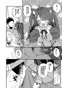 Page 15: 014.jpg | Niji Ero Matome Hon 2 | View Page!
