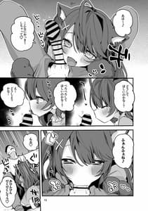 Page 16: 015.jpg | Niji Ero Matome Hon 2 | View Page!