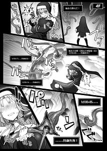 Page 13: 012.jpg | Niji Ero Trap Dungeon-bu 4 | View Page!